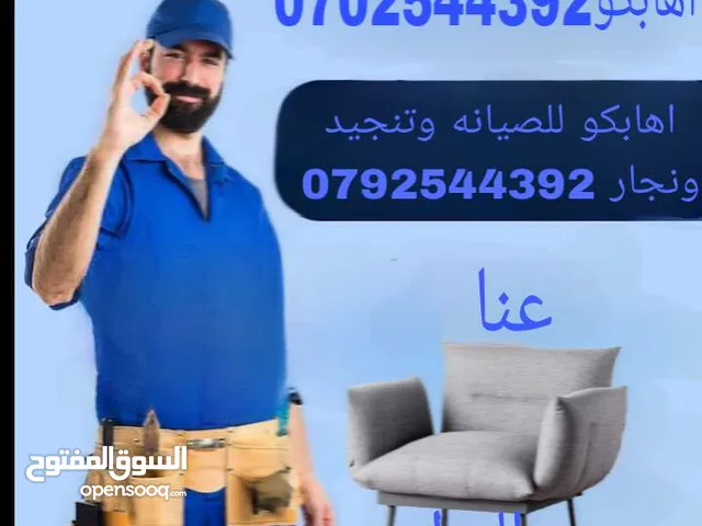 منجد كنب جديد ومستعمل