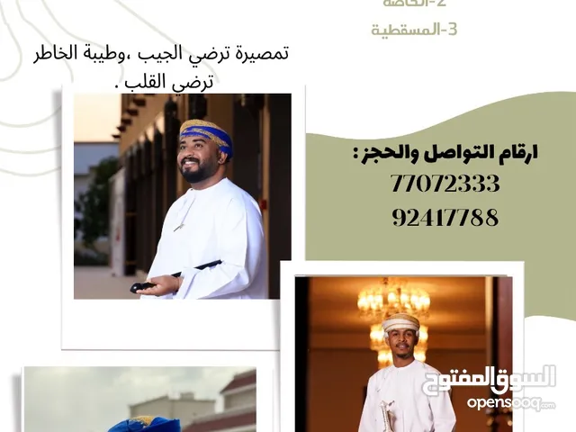 Others Others in Muscat