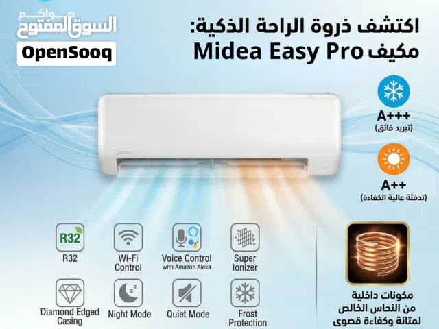 مكيف ميديا 1 طن موديل 2026 نسبة توفير 73% كفاله 10سنوات شامل توصيل وتركيب مجانا