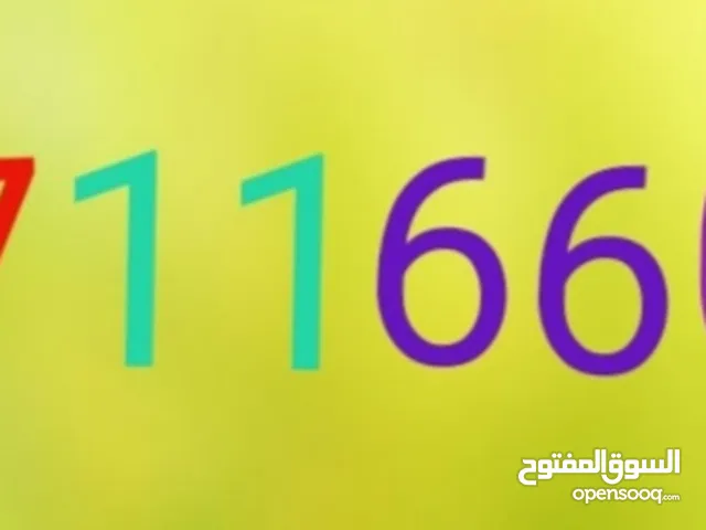 رقم فودافون مميز