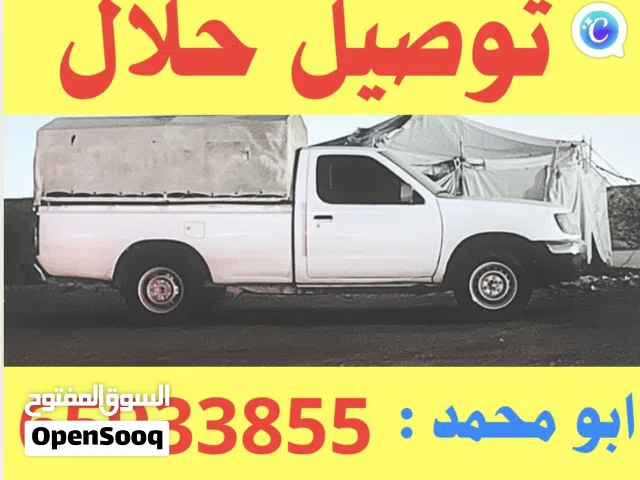 توصيل غنم لجميع مناطق الكويت / خدمه 24 ساعه
