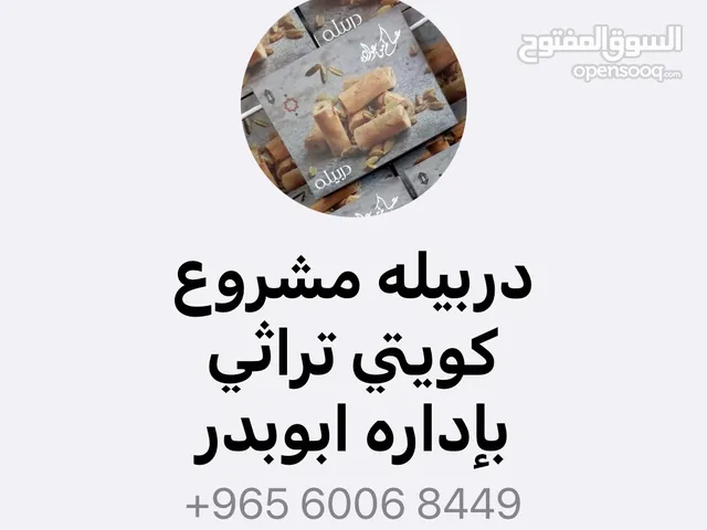 درابيل منزليه هشه ولذيذه تحضر يوميا طازجه