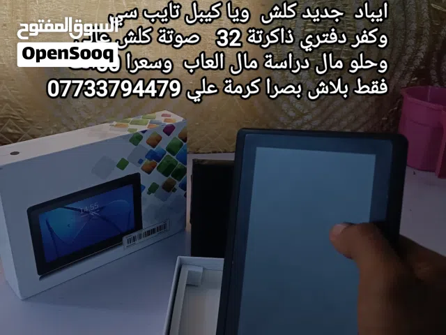ايباد جديد وسعرا بلاش يفيد دراسة ولعاب كامل ملحقات