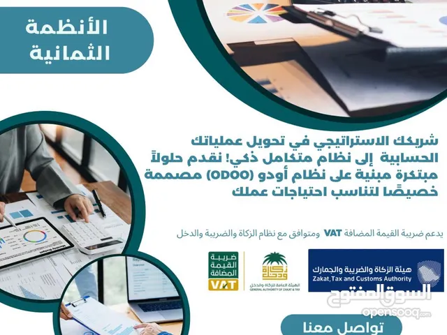 تنفيذ وتجهيز برنامج اودو بكل دقة