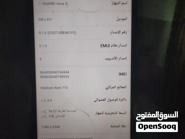جهاز نوفا3i