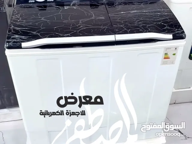 غساله رويال الرحماني حجم 40 كيلو وتوصيل مجانا