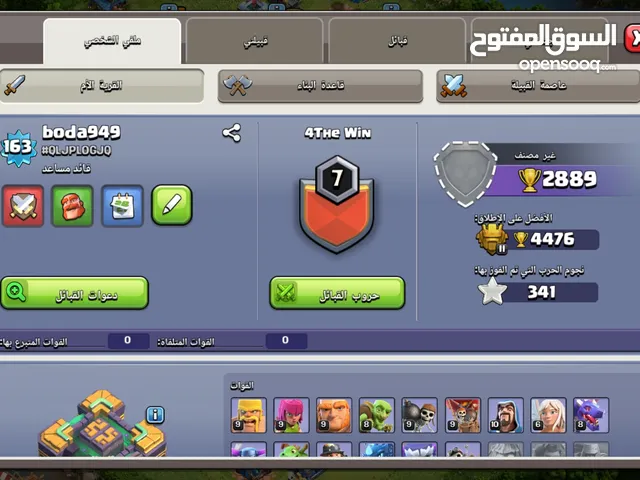 Clash of Clans Accounts and Characters for Sale in Ajman