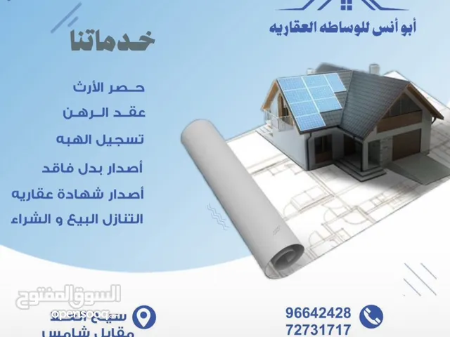 Residential Land for Sale in Al Sharqiya Jalan Bani buhassan