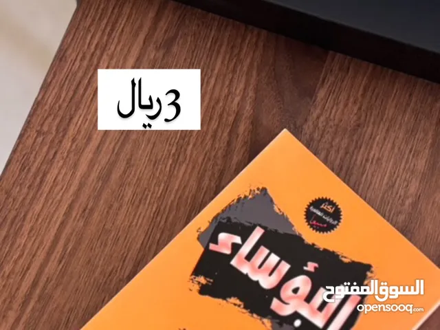 كتب نظيفة جدا قراءة واحدة فقط (الاسعار في الصور)
