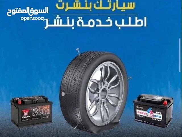 بنشر و كهرباء متنقل خدمت منزل