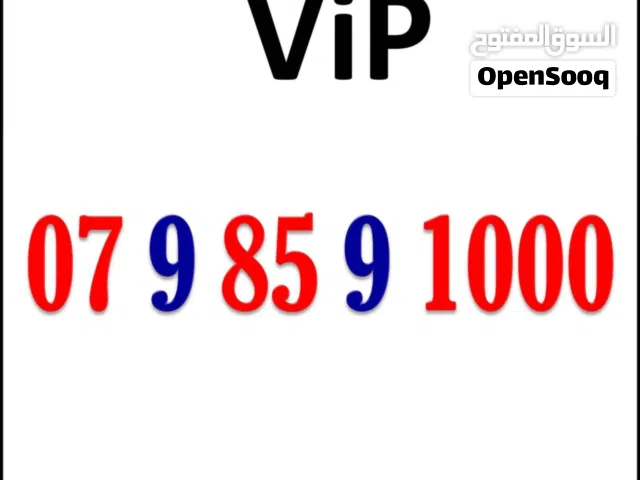 Zain VIP mobile numbers in Amman