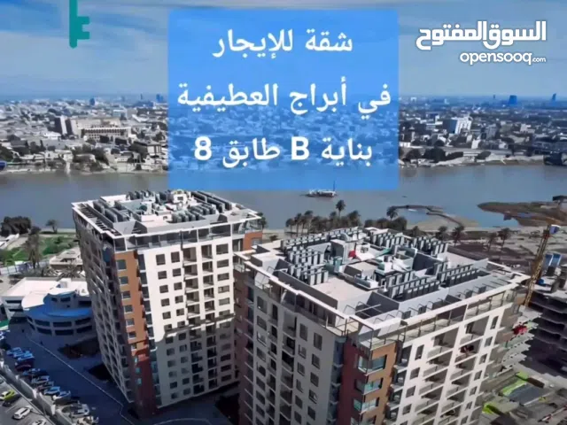 شقة جديدة للإيجار في مجمع أبراج العطيفية 125 م طابق 8 اطلالة جزئية على النهر  فخامة الموقع وجودة سكن