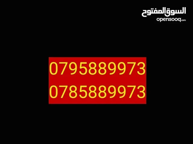 Zain VIP mobile numbers in Irbid