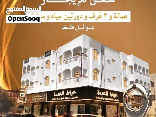 شقق للايجار