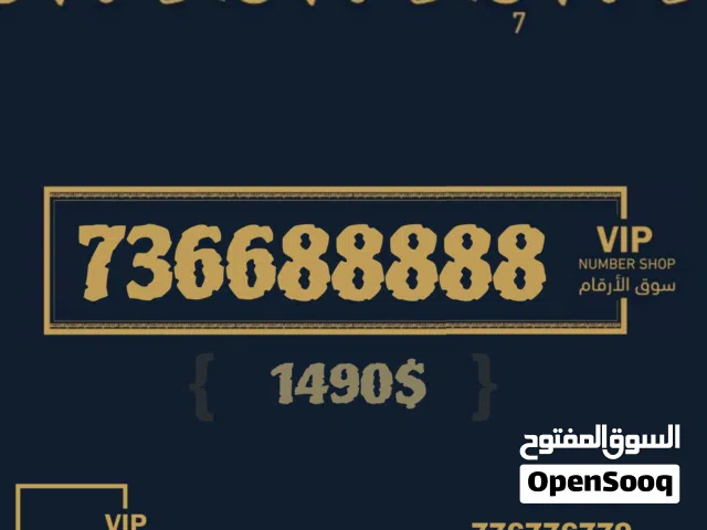 YOU VIP mobile numbers in Sana'a