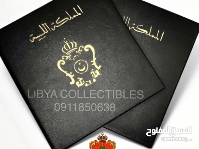 ألبوم طوابع المملكة الليبية