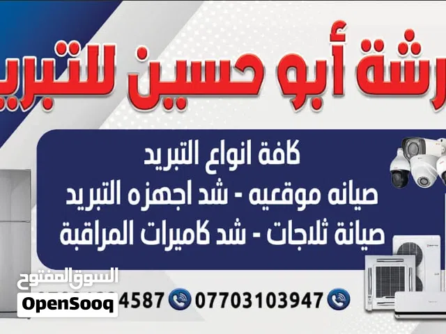 Tosot 0 - 1 Ton AC in Basra