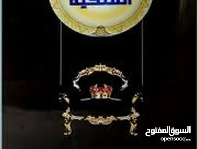 كتاب المرحلة الملكية