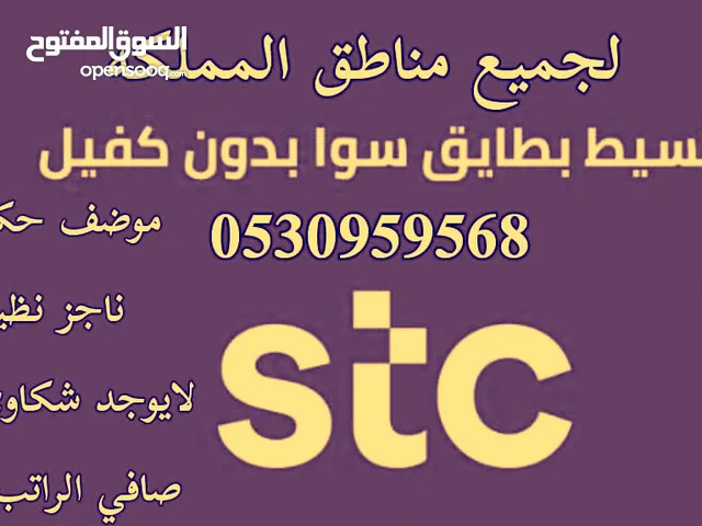 بطاقات سواء