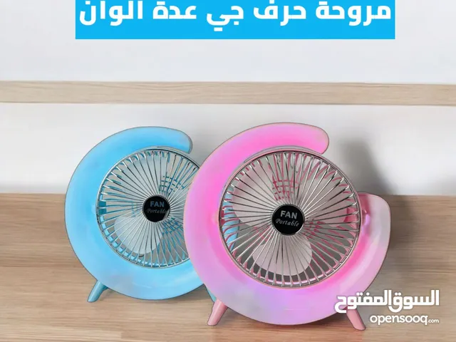 مروحة حرف الجي  الميزات