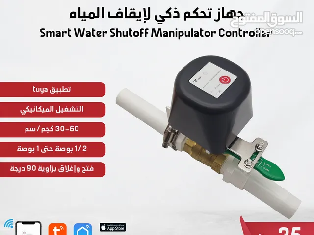 قطع وأنظمة ذكية من Tuya تحكم متكامل وفعّال لكل جانب من منزلك أو مشروعك