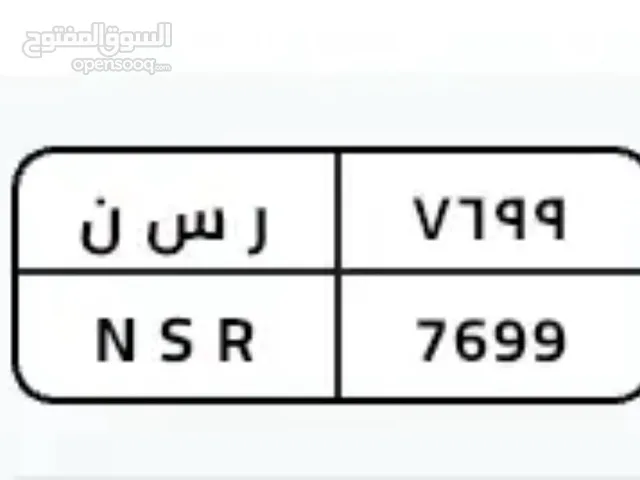 لوحة أسم رسن للبيع