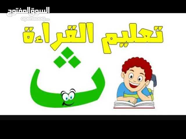 Arabic Teacher in Al Ain