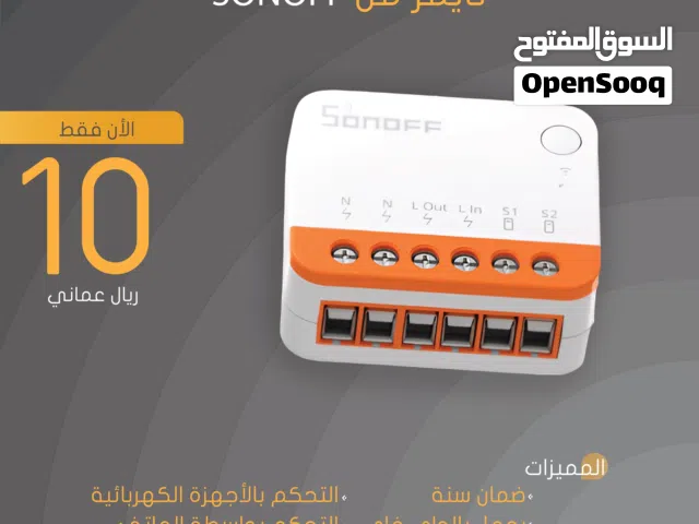 تايمر مصابيح ذكي / Smart timer