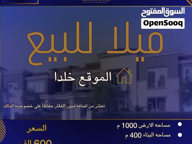 400 m2 More than 6 bedrooms Villa for Sale in Amman Khalda