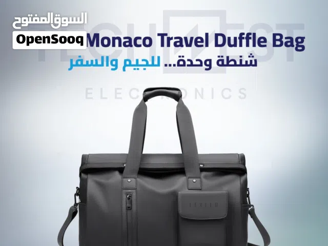 Levelo monaco bag حقيبة فاخرة بتصميم مميز للجم والسفر