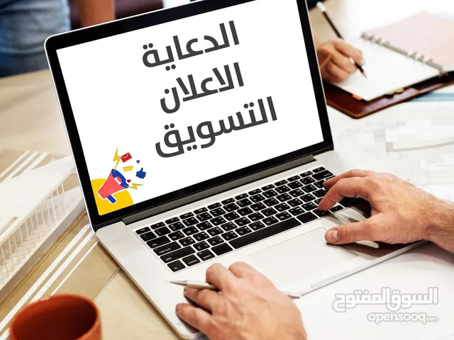 الي حابب يعمل داعيا وإعلان لي اي شي يتوصل معي بسعر مناسب