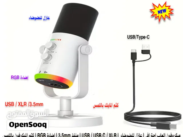 ميكروفون العاب احترافي USB/XLR Gaming Microphone