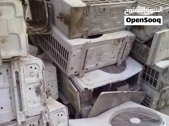 نشتري جميع أنواع السيارات القديمة الخردة، والمكيفات، ونوافذ الألمنيوم، وكل ما نشتريه بأسعار مناسبة.
