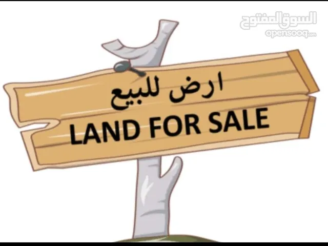 Residential Land for Sale in Amman Umm Zuwaytinah