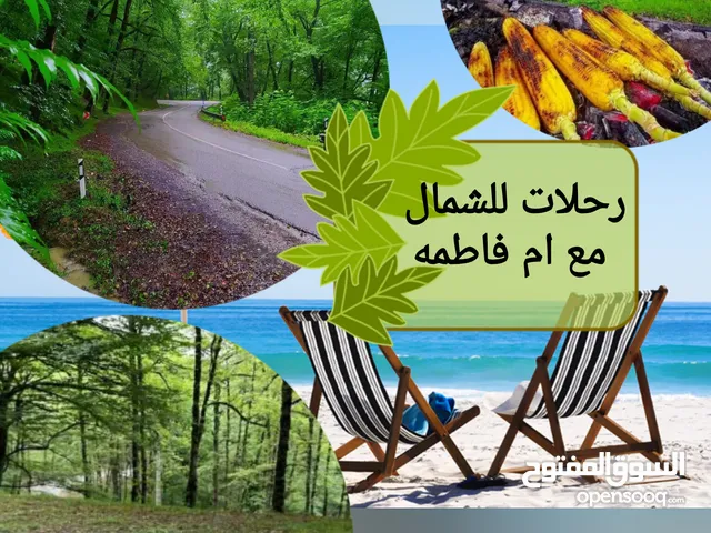 رحلات من مشهد حتی شمال ایران