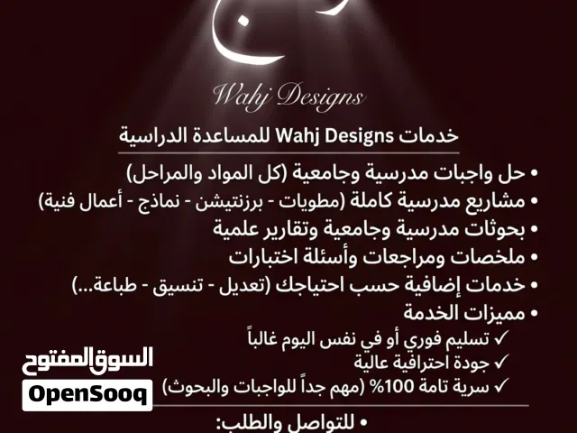 حل واجبات الطالب