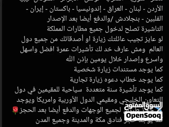 سفر و سياحه و عمره