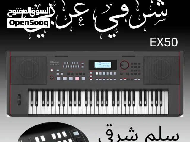 كيبورد رولاند شرقي غربي مع ستاند دبل اكس و هيدفون