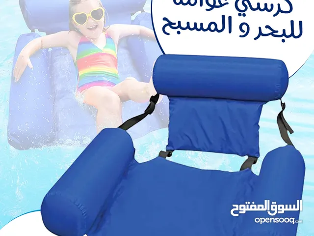 كرسي عوامة بحر كرسي عائم