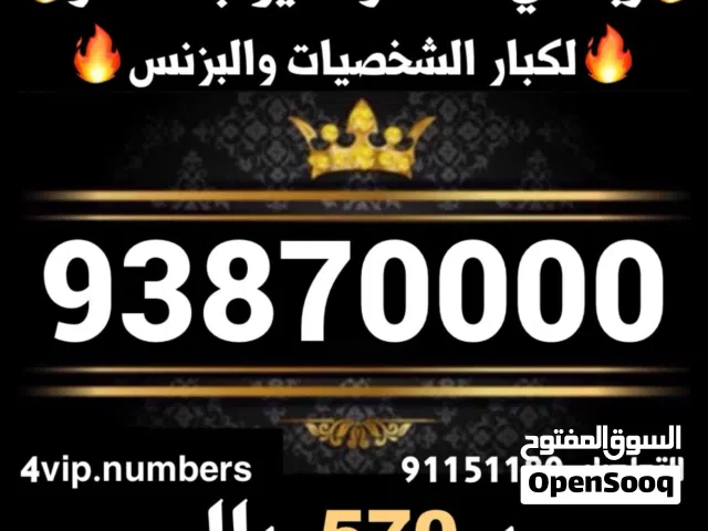 Omantel VIP mobile numbers in Muscat