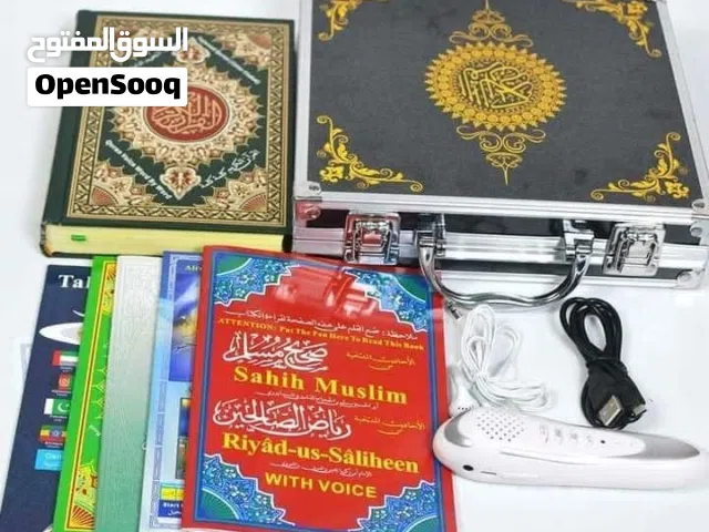 المصحف الشريف مع القلم الإلكتروني الناطق