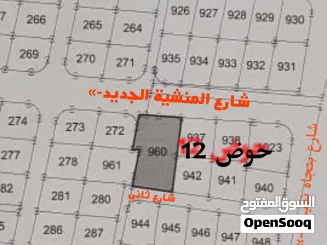 Residential Land for Sale in Mafraq Other
