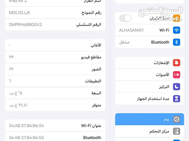 للبيع ايباد اير2