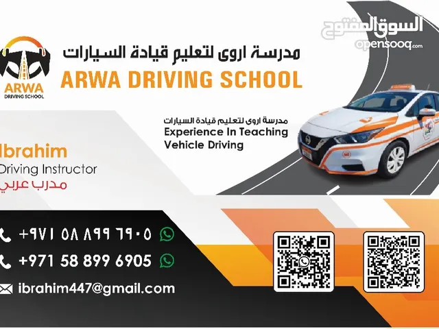 Driving Courses courses in Abu Dhabi