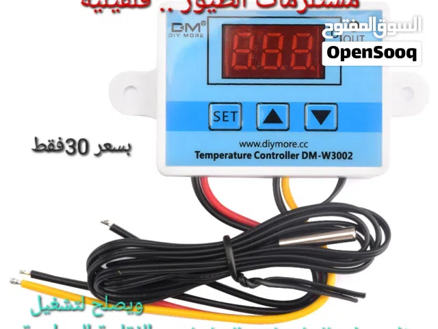 ثيرموستات الكتروني دقيق جدا
