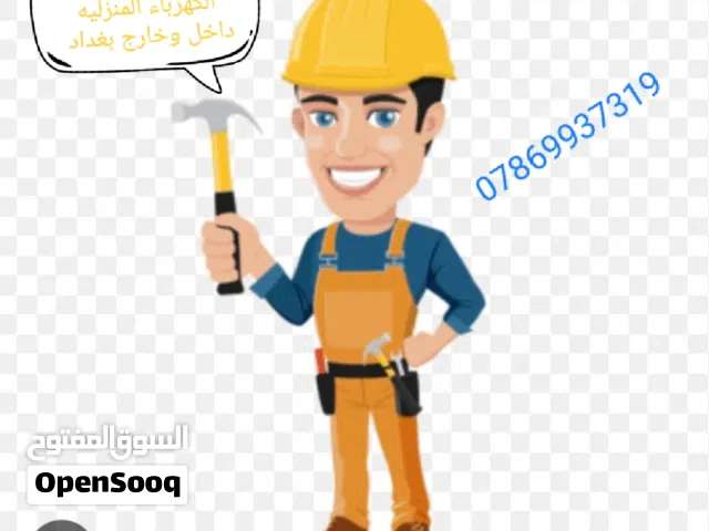 كهربائى منازل