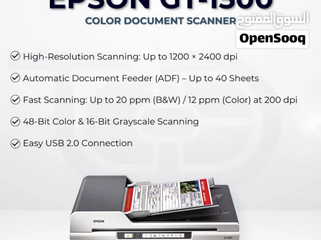 Epson WorkForce GT-1500 سكانر