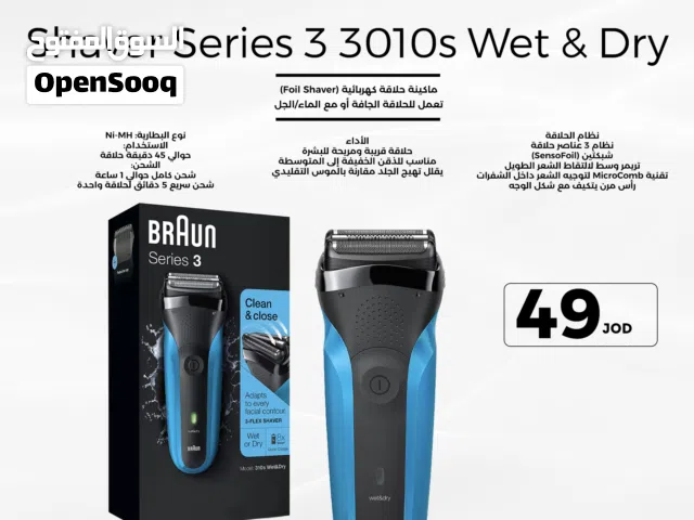 Braun Series 3 310 Electric Shaver ماكينة حلاقة براون سيريز 3 310 الكهربائية