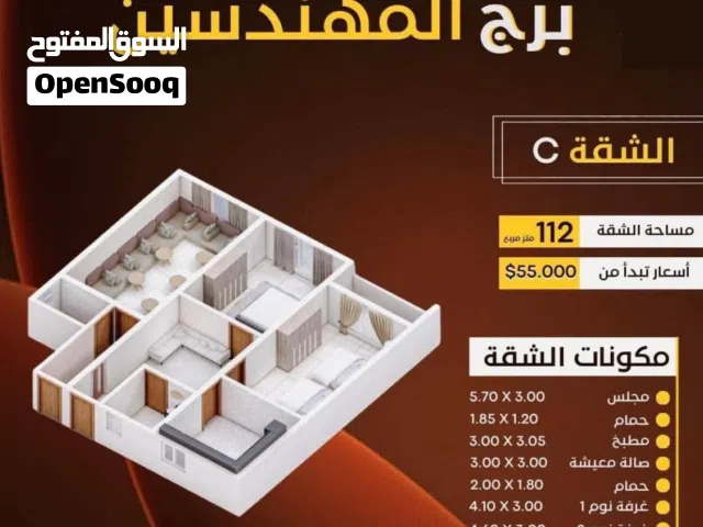 112 m2 3 Bedrooms Apartments for Sale in Sana'a Bayt Baws
