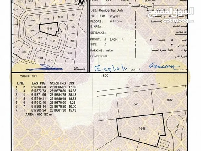 ارض سكنية للبيع في سور الحديد ولاية السيب